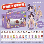 昊语天诚 贴纸手帐胶带 1盒3卷装