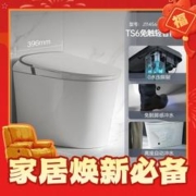 京东PLUS：JOMOO 九牧 J11456 轻智能恒温马桶 305mm
