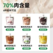 帕特 胖酱猫咪零食补水猫条非主食么么纯肉咕噜酱成幼猫罐头湿粮包