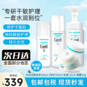 Curél 珂润 Curel）水乳面霜护肤品套装秋冬温和护肤润浸保湿滋养男女用敏感肌化妆品 保湿型洁面水乳面霜四件套