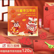 镘卡新年儿童剪纸手工窗花