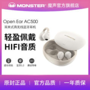 MONSTER 魔声 AC500夹耳式真无线蓝牙耳机降噪长续航运动游戏音乐