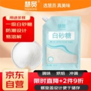 HOPEONE 慧员 白砂糖400g