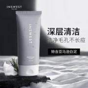 也西 白泥洗面奶 2支