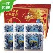 京东百亿补贴：京鲜生 云南蓝莓 125g/盒 *6盒