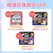 Sofy 苏菲 卫生巾日用230mm夜用290mm棉柔卫生棉套装整箱姨妈巾尤妮佳 苏菲日夜组合54片
