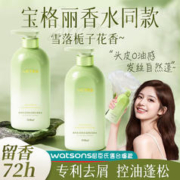 vetes 维特丝（vetes）氨基酸洗发水男女士 508ml 1瓶 雪落栀子花