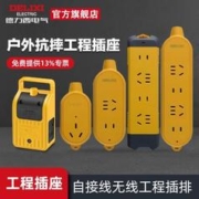 DELIXI 德力西 插排无线 插座面板多孔排插工程家用电源拖线板 插板不带线