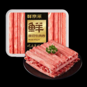 再降价、京东百亿补贴：鲜京采 国产原切牛肉卷1.2kg（400g/袋*3）