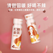 轻上 红糖姜茶 60ml*12瓶