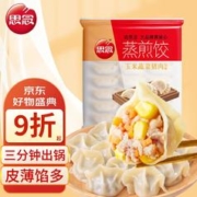 思念 玉米蔬菜猪肉风味蒸煎饺1kg实惠家庭装