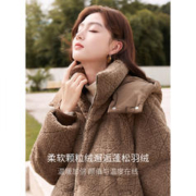 X.YING 香影 美拉德羽绒服女冬季2023年新款白鸭绒羊羔毛风拼接小个子外套