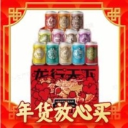 年轻人的啤酒礼盒：牛啤堂 2024年星属 龙行天下 啤酒礼盒 330ml*12听