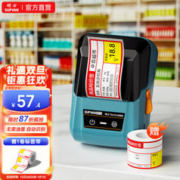 硕方 T56pro 标签打印机 赠1卷标签纸
