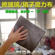 魔力布擦玻璃专用布无水印擦镜子不留痕神器抹布南韩巾玻璃清洁布