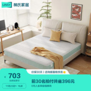 LINSY 林氏家居 弹簧床垫21cm厚家用硬垫椰棕乳胶床垫 1.5m
