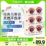 大公鸡头管家 进口大公鸡强去污天然植物马赛洗衣皂婴儿衣物内衣裤肥皂300g*6块