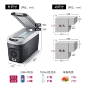 英得尔车载冰箱18L立式扶手位带肩带车家两用12V 24V 220V H18 18升