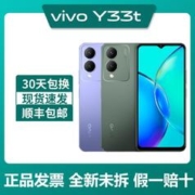 vivo Y33t 新品智能拍照手机大电池 大内存 vivo官方正品 y33t