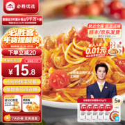 必胜客 必胜优选 经典意式肉酱面意大利面儿童早餐面点食品半成品 生鲜 经典意面400g*5份