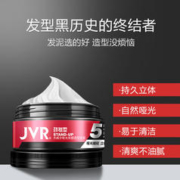 JVR 杰威尔 哑光质感造型发泥20g 旅行装 （男士 发蜡 头发护理 ）