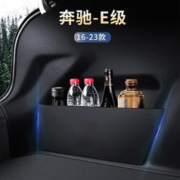 GEENARCAR 集纳 适用奔驰E级后备箱隔板储物箱收纳整理挡板车内尾箱收纳置物整理 16-23款奔驰E级