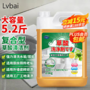Lvbai 高浓度草酸清洁剂瓷砖清洁厕所卫浴地板工厂去污水泥除垢5.2斤