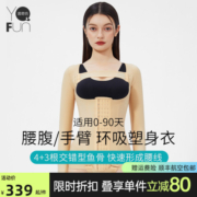 茵奇坊MS8094手臂吸脂连体塑身衣胳膊抽脂术后加压腰腹环吸塑型女