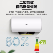 海尔（Haier）电热水器50升家用速热2200W储水式洗澡上门安装安全防电墙小尺寸预约洗浴节能温水PM1