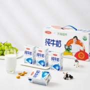 SANYUAN 三元 超市独家 三元方白纯牛奶250ml*20盒*2箱