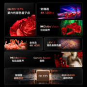TCL电视 85T8E Max 85英寸QLED原色量子点电视 4+64G 120Hz 4K超清