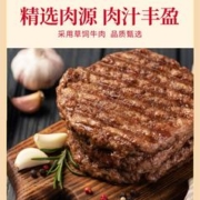 88VIP会员：必胜优选 必胜客优选草饲牛肉饼100g懒人速食半成品汉堡饼早餐