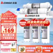 CHIGO 志高 净水器家用直饮水五级过滤器 净水器标配+6支PP棉+2支活性炭滤芯