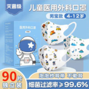 喵医生 儿童口罩3d立体一次性透气卡通时尚新款口罩可爱印花亲肤婴幼儿男童女童学生宝宝适用A3 男童混装-汽车王国+宇航员+绿色恐龙90只装