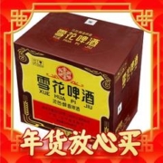 爆卖年货：SNOWBEER 雪花 啤酒（Snowbeer）经典沈阳老雪 640ml*12瓶