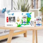 diequan 蝶泉 11月新希望纯牛奶大理高原牧场纯牛奶250g*16盒绿色食品认证整件