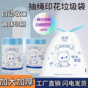 彩娇妍 加大号加厚垃圾袋 白色45cm*50cm 300只印花款