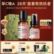 HBN 护肤套装 （a-熊果素莹亮精萃水 150ml+视黄醇塑颜精华乳 120ml+赠 洁面 20g+晚霜 5g+复原露 10ml+精粹水 30ml+丝绸袋）