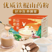 汴都铺子 早餐冲饮山药粉