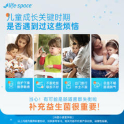 lifespace儿童益生菌粉60g