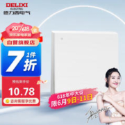 京东PLUS：DELIXI 德力西 CD229 86型面板 一开双控开关 哑光白大板