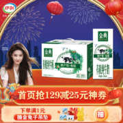 伊利金典 有机纯牛奶 250ml*12盒/箱 有机可追溯 10月产