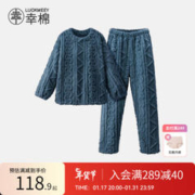LUCKMEEY 幸棉 麻花绒珊瑚绒家居服套装男女睡衣长毛绒保暖可外穿防静电 男款深蓝色 L
