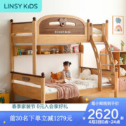 限移动端、京东百亿补贴：LINSY KIDS 林氏家居上下床双层床儿童全实木高LH064A1 (） 1500mm*1900mm