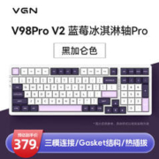 VGN V98PRO-V2 三模连接 无线/蓝牙 客制化键盘 gasket结构 V98Pro V2 蓝莓冰淇淋轴 黑加仑