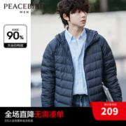 太平鸟女装 太平鸟男装 连帽羽绒服男冬季新款黑色休闲白鸭绒防寒服外套潮 黑色 185/2XL