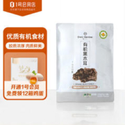 One's Member 1号会员店有机黑木耳75g*3包 菌菇干货 食用菌 肉厚爽滑细腻