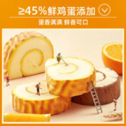 88VIP会员：口口有料 虎皮蛋糕卷早餐面包400g西式糕点心网红下午茶休闲小零食