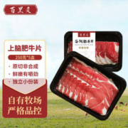 百里炙 国产谷饲原切牛肉片250g 250g*5