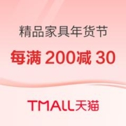 促销活动：天猫 童趣家具年货节